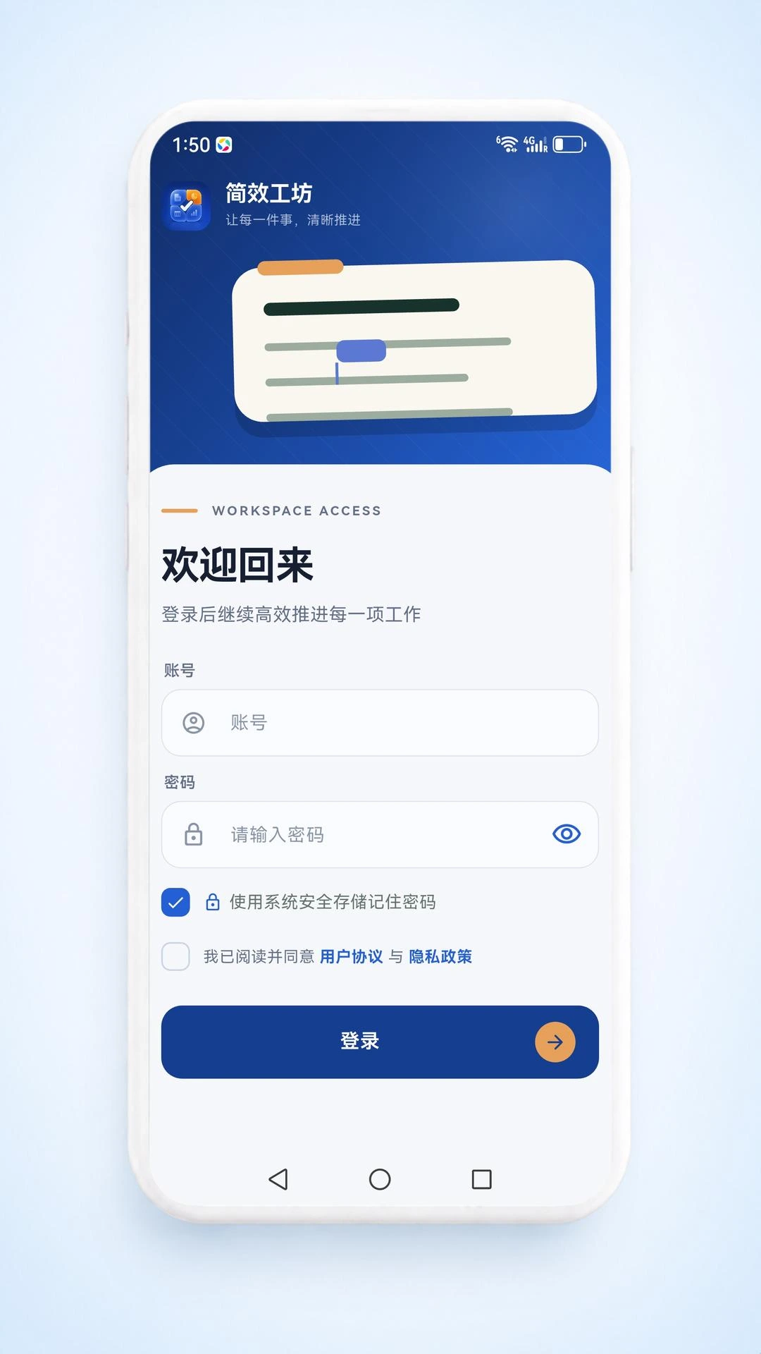 简效工坊应用插图完整大图